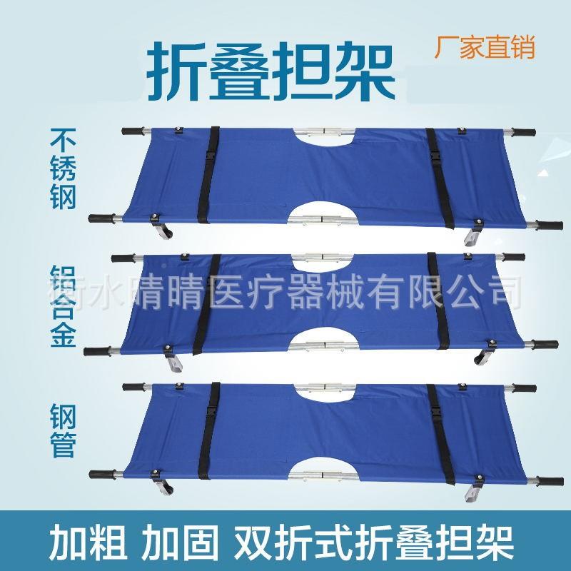 担简架折叠加厚铝担合金不钢单058架易架锈床家用车带轮急救