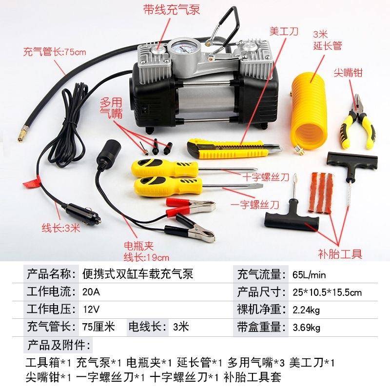 爱车保姆车充气泵功打气39636车泵汽车用载大功率小轿多能双缸高