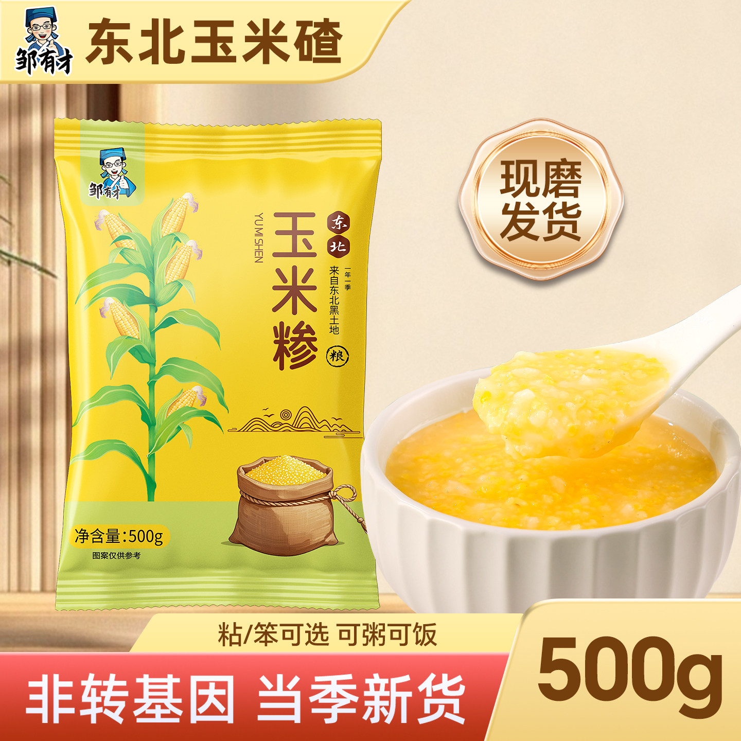 东北玉米碴子小碴子粥粘玉米糁细小玉米粒黏农家笨苞米碎粒新货,粮油调味/速食/干货/烘焙,玉米,淘宝优惠券,粉丝福利购,淘宝优惠卷