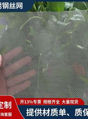 GF3W丝网1.25/0.335不锈钢筛网0Cr18Ni 9编织网直径1300过滤筛网