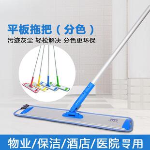 安格平板拖把大号尘推酒店单位排拖大拖把家用一拖懒人瓷砖地拖,