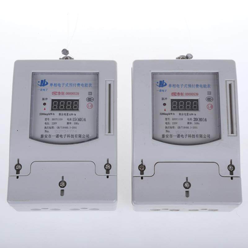 智能电表家用电数码管显示插卡电表 预付费单相电表 智能刷卡电表