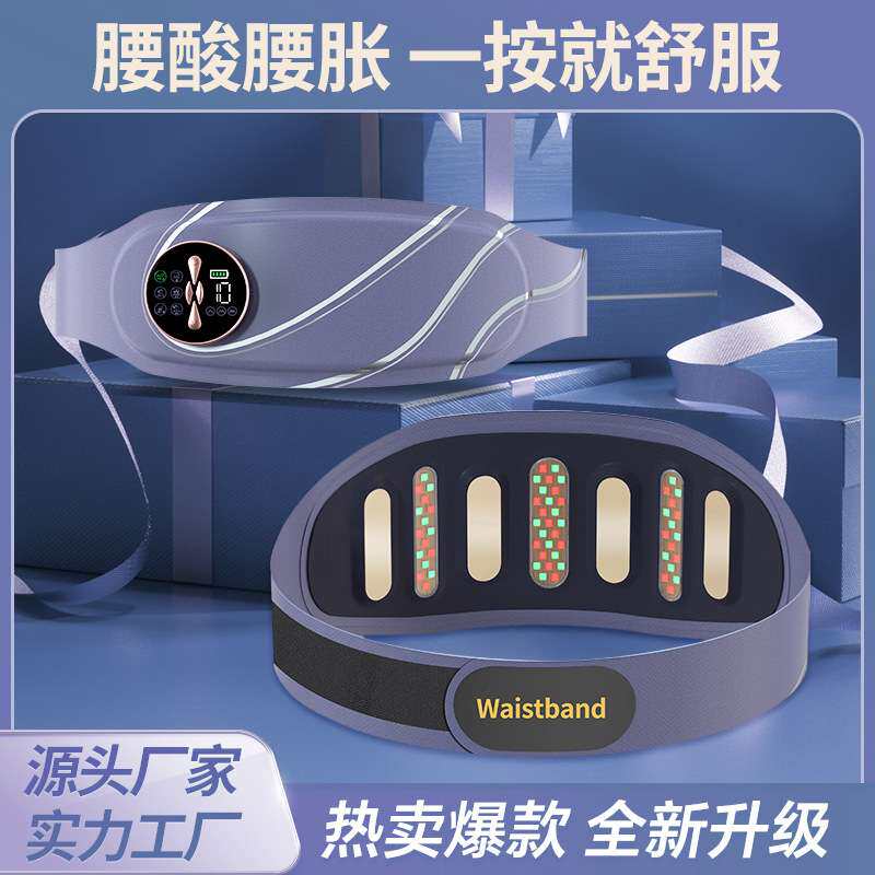微电流肌肉刺激按摩器腰腹部脉冲揉捏暴汗塑形热敷暖宫按摩健身仪