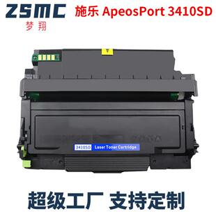 适用富士施乐3410SD粉盒富士胶片CT203485 CT203530 CT351281硒鼓