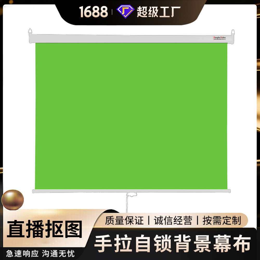 加厚绿布直播拍照抠图抠像摄影背景布供应一体式壁挂手拉伸缩绿幕