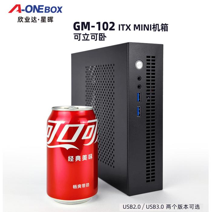 A-ONEBOX欣业达GM102桌面型2升ITX 可立可卧MINI钢板加厚小机箱