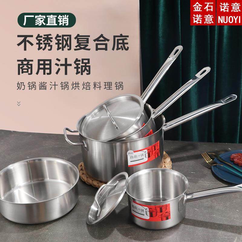 厚底奶锅不锈钢复合底单柄汁锅烘焙料理锅麻辣烫不粘汤锅电磁炉用,鲜花速递/花卉仿真/绿植园艺,割草机/草坪机,淘宝优惠券,粉丝福利购,淘宝优惠卷