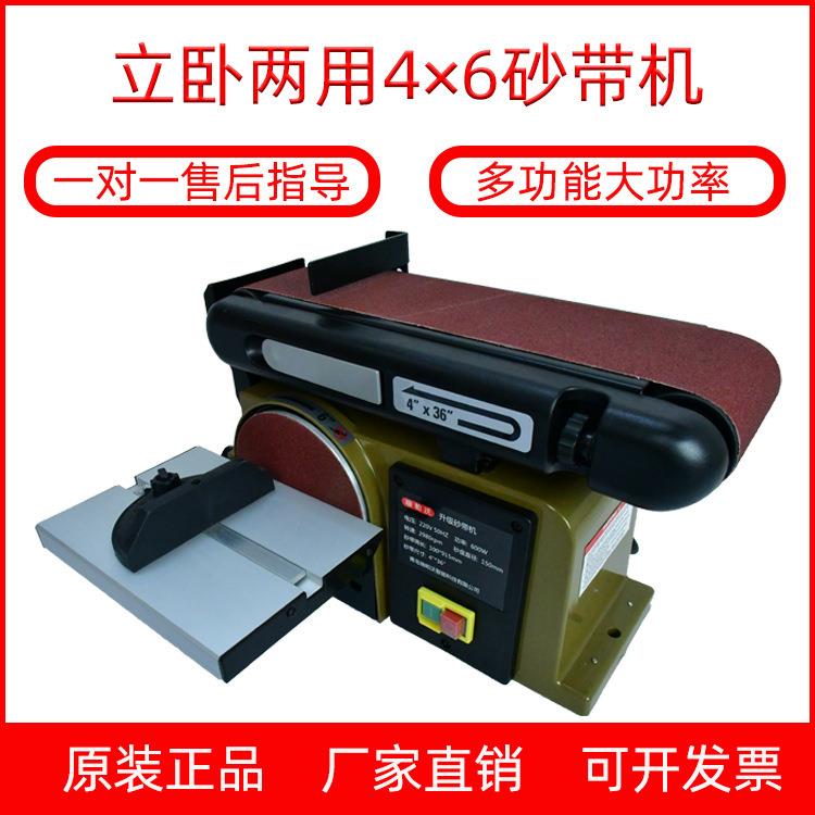 砂带机立卧打磨工业级抛光机电动木工砂轮多功能小型家用台式砂盘