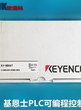 基恩士PLC可编程控制器KV-N60AT/KV-N60AR/KV-40AT/KV-E8T