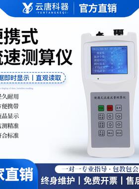 水流测速仪便携流速仪便携式流速测算仪LS300-B手持式直读流速仪