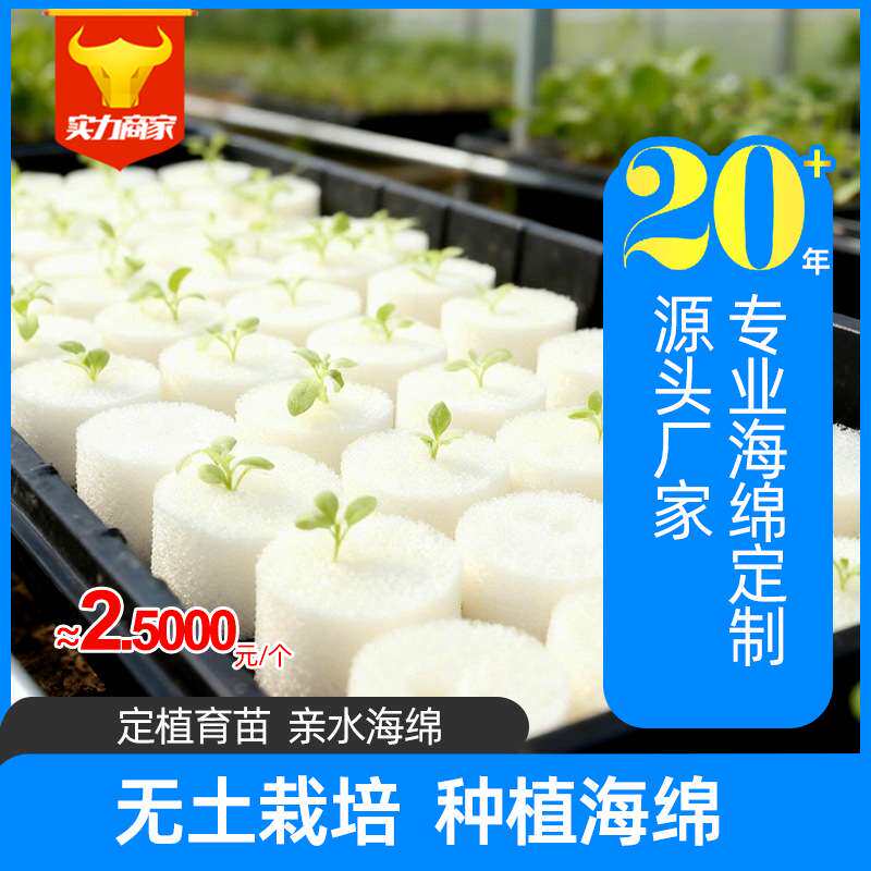 无土栽培海绵方块水培固定设备定植棉种植大棚阳台育苗棉基质板绵