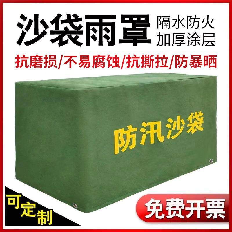 防汛转沙袋罩大门加厚防雨防地铁物业地库口用罩罩帆布抗磨防水,鲜花速递/花卉仿真/绿植园艺,割草机/草坪机,淘宝优惠券,粉丝福利购,淘宝优惠卷