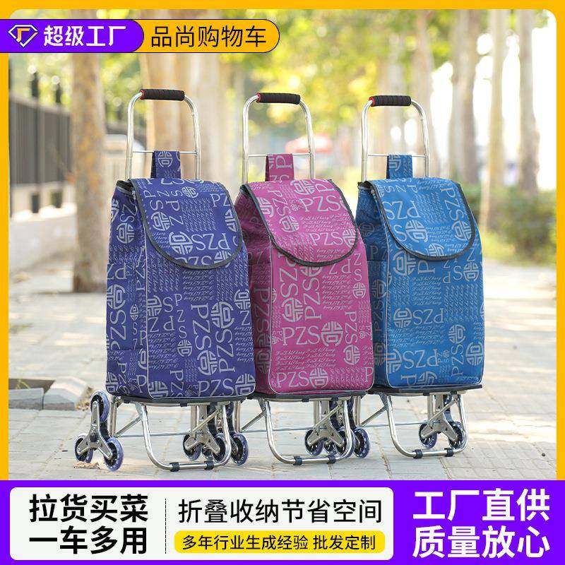 便捷购物买菜车可折叠家用老年人菜市场超市购物拉杆手推拉货车,鲜花速递/花卉仿真/绿植园艺,割草机/草坪机,淘宝优惠券,粉丝福利购,淘宝优惠卷