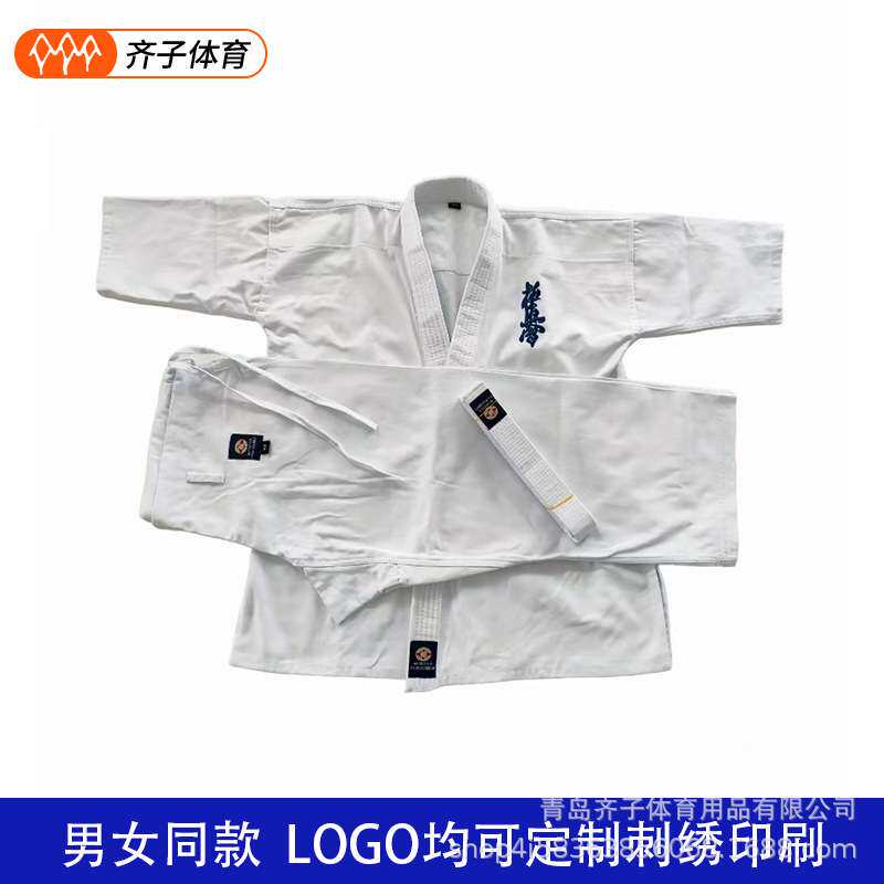 加厚高克重极真会空手道服 刺绣训练道服 高品质极真会空手道服