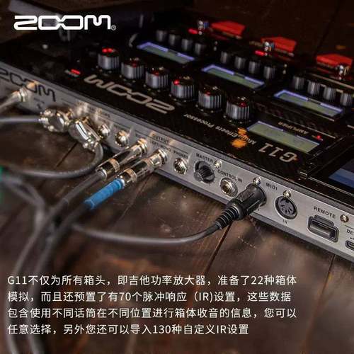 ZOOM G11电吉他综合效果器音箱模拟IR采样彩触屏乐句循环内置节奏
