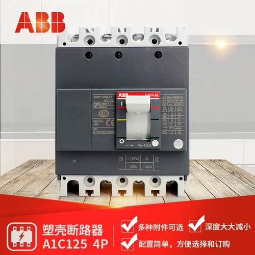 ABB Formula塑壳断路器A1C125 TMF16/400 FF 4P+RCD;10135748