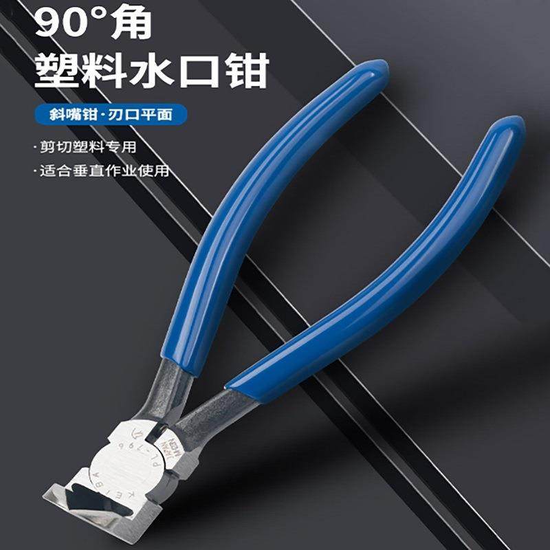 KEIBA马牌进口塑料水口钳 90°角斜嘴钳 PL-796 平口剪切钳 140mm,鲜花速递/花卉仿真/绿植园艺,割草机/草坪机,淘宝优惠券,粉丝福利购,淘宝优惠卷
