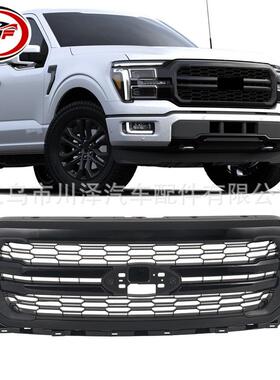 适用2024-2025猛禽F150 Lariat前保险杠格栅亮黑色RL3Z8200GA
