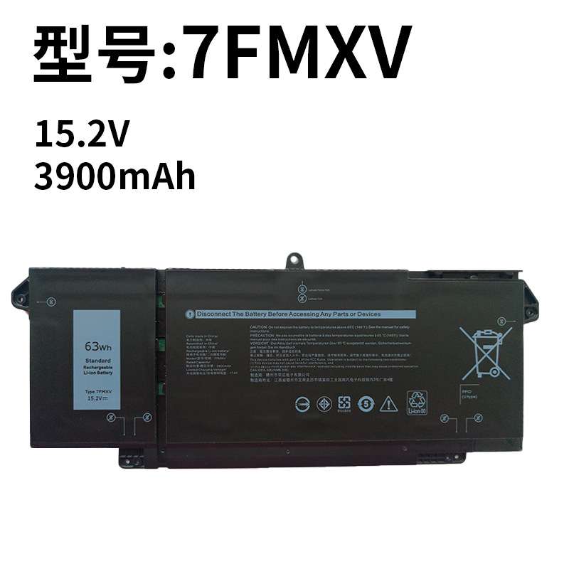 适用戴尔7FMXV Latitude14 7320 7420 7520 5320 9JM71笔记本电池