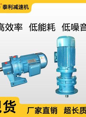 X系列摆线针轮减速机XW/WL/XWD/XLD/XWY/XLY/XLED/XWED摆线减速机