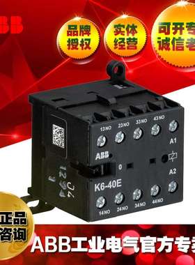 ABB微型中间继电器KC6-40E*24V DC，GJH1213001R0401