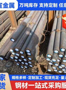 4140H圆钢 4140H钢棒材料 现货销售 支持零切