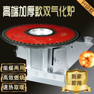 火茂冲农村取暖节能气化炉加厚柴火烤火炉柴煤两用汽化炉