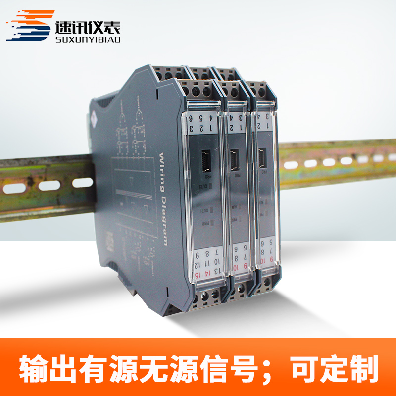 模拟量信号隔离器-20m转无源0-5V10V一进二出模块配电变送器