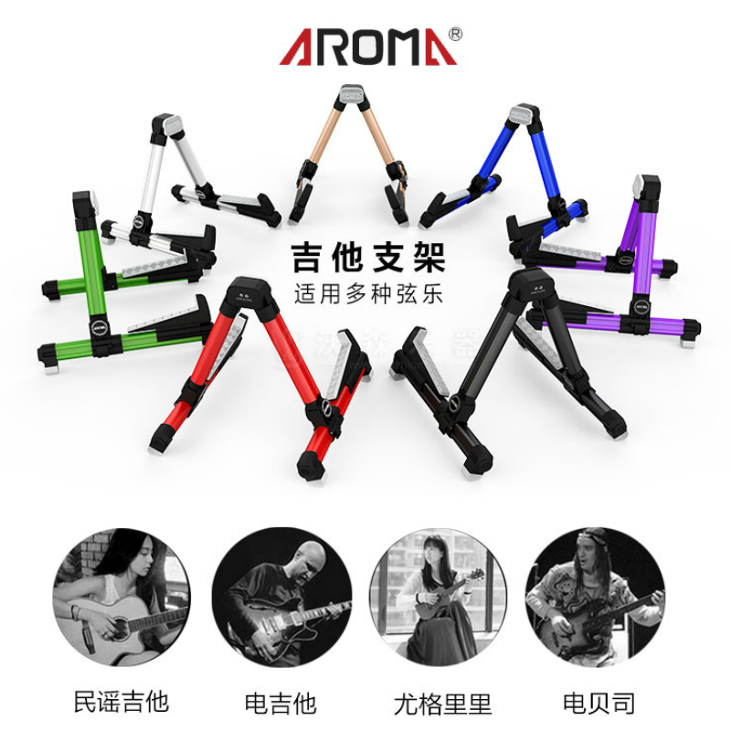阿诺玛GS08折叠民谣古典电贝斯木吉他琴架支架便携架吉他架