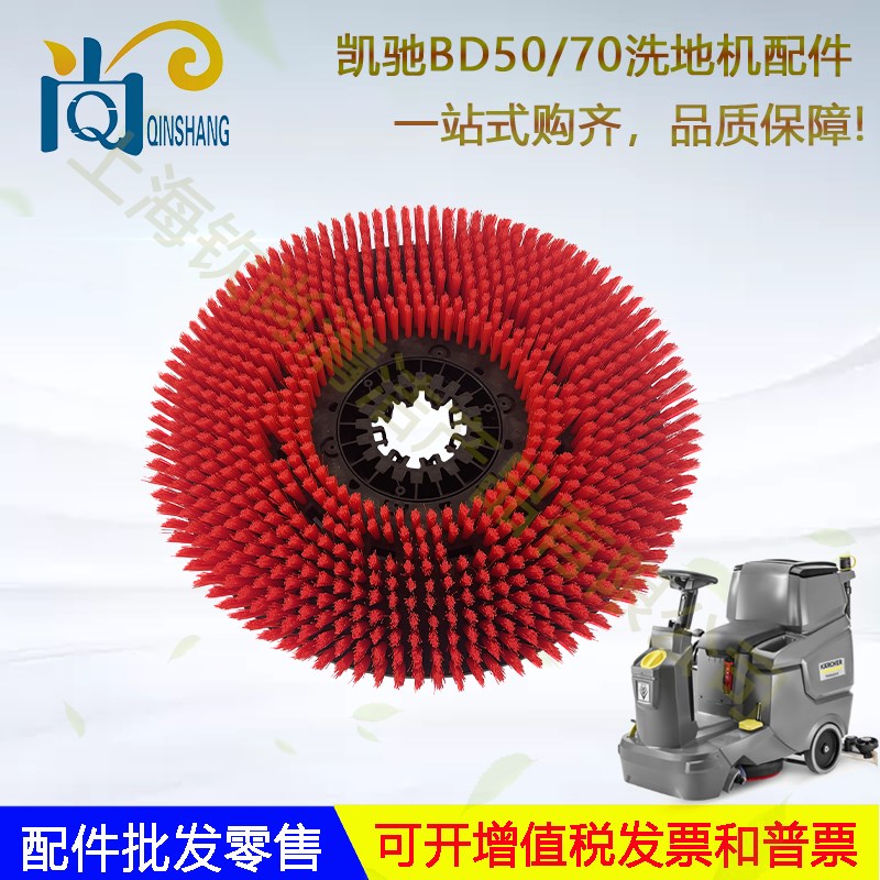 Krcher凯驰BD/70R BD75/0洗地机胶条刷盘吸排水管电机大轮子