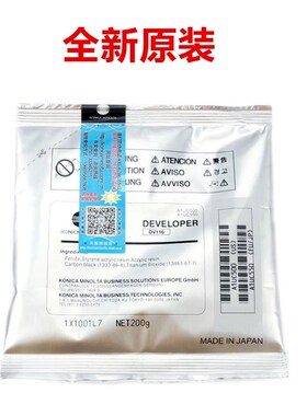 美能达DV116载体185 184 235柯美6180 246 266i 195铁粉 显影剂