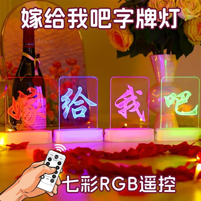 嫁给我LED字母灯发光摆件道具室内求婚桌面场景惊喜氛围装饰布置