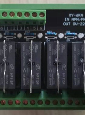 宏发16A继电器模组 HF115F 继电器放大板2/3/4/5/6/7/8