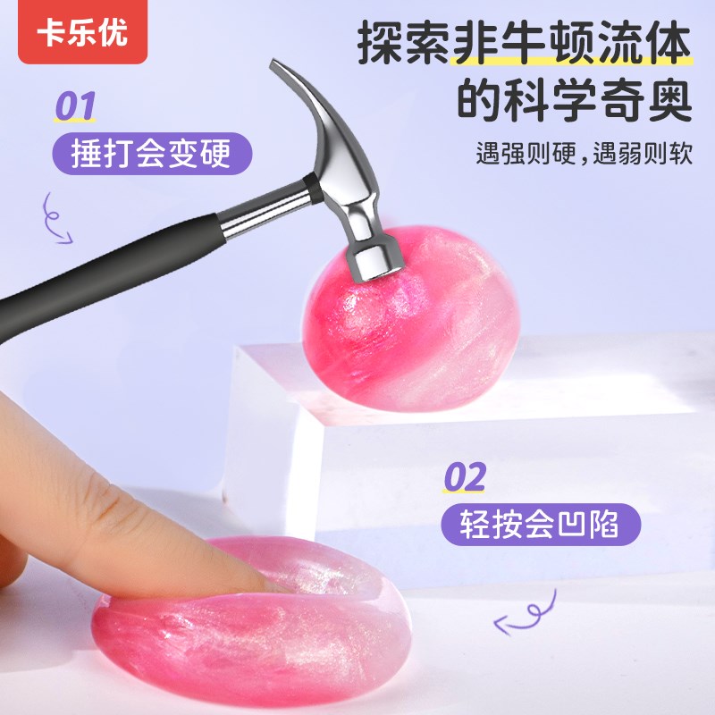 卡乐优液态玻璃泥儿童安全无毒解压计划弹跳泥史莱姆小学生减压变