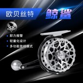 欧贝丝特海鲸鲨筏钓轮带泄力全金属微铅筏轮桥钓筏欧贝斯特海筏轮