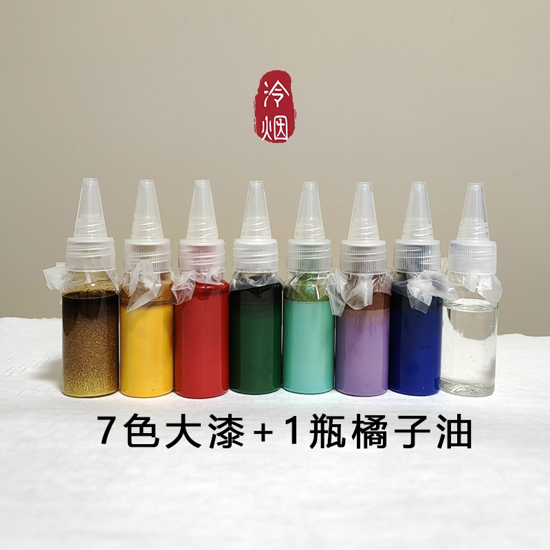 泠烟工坊天然大漆漂漆装材料包漆艺非遗手工艺扇子团扇体验漂染