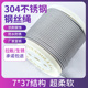 37结构 超柔软304不锈钢钢丝绳 8mm 起重钢丝绳4