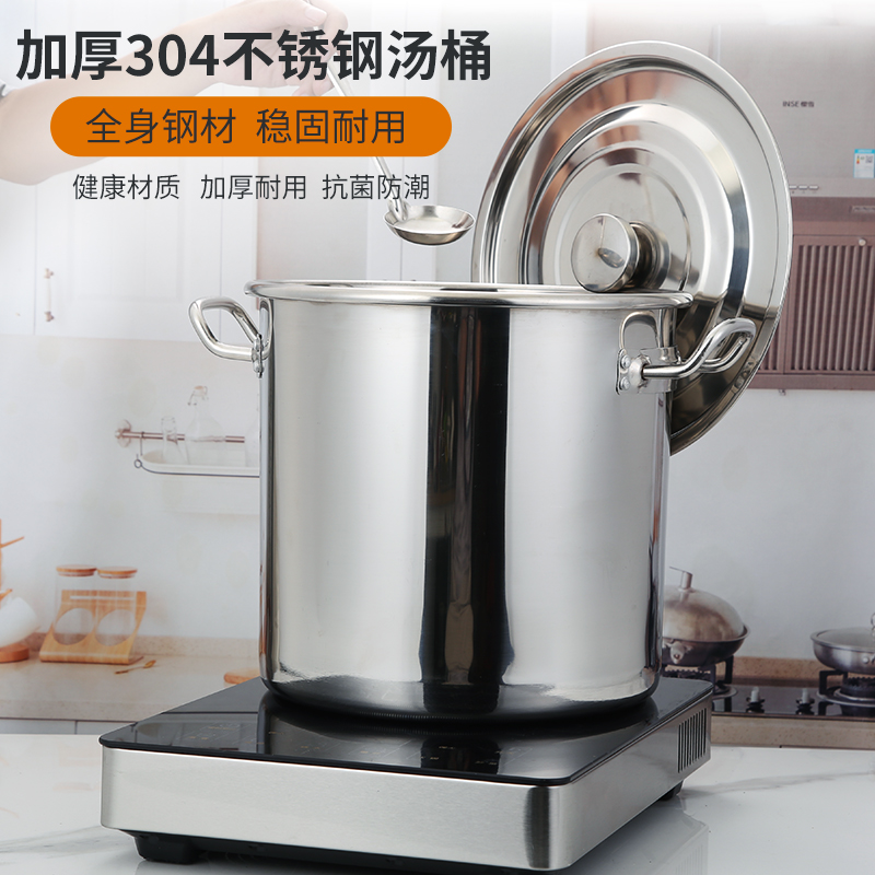 30不锈钢桶锅带盖子加大卤水桶商用加深汤锅圆通水桶油桶炖锅厚