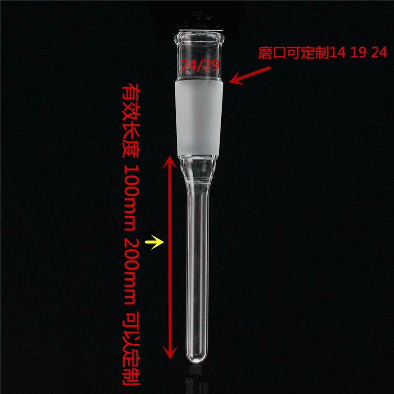 温度计管 磨口导管 磨口温度计管2#