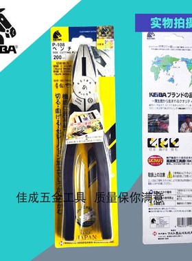 KEIB马牌平口钳 钢丝钳 P-10 P-107 P-108 老虎钳 寸7寸8寸