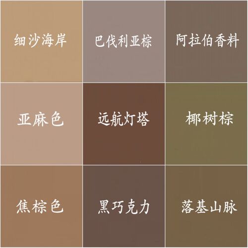 咖啡色焦棕色内墙家装环保净味水性乳胶漆室内翻新背景墙卧室涂料