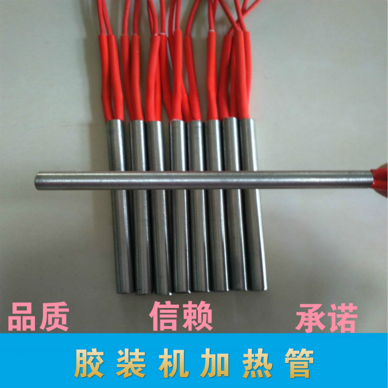 银典荣大手动小型桌面式胶装机加热管原装 加热棒 发热管 电热管