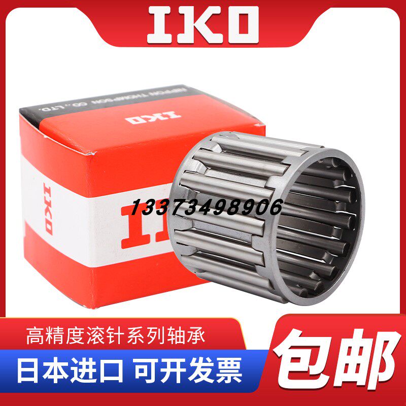 进口IKO向心滚针轴承保持架轴承KT/K 10010830 10110920 10110940