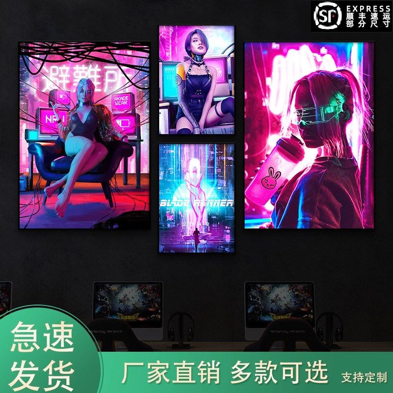LED灯发光装饰画赛博朋克电竞酒店网吧KTV挂画酒吧霓虹灯墙画壁画