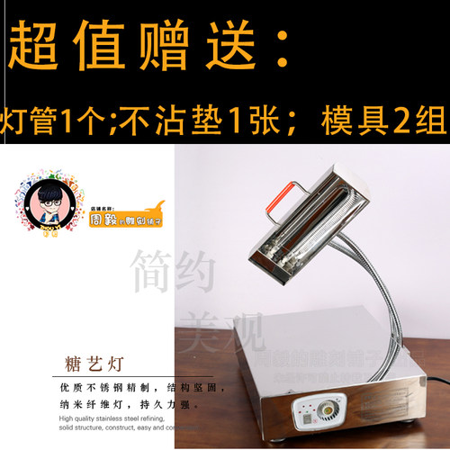 糖王糖艺灯套装耐高温纳米糖艺灯管 糖艺模具工具套装