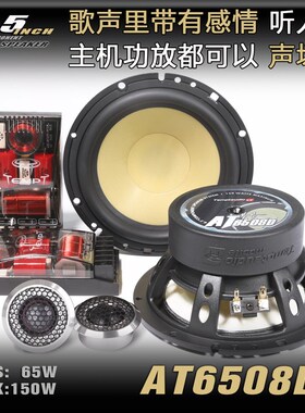 汽车音响改装车载功放推低音强发烧6.5寸套装喇叭小高音头分频器