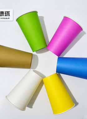 160Z 500ML一次性彩色大号果汁杯奶茶杯咖啡杯热饮纸杯时尚纯色