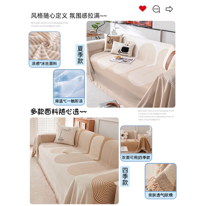 202新款夏季冰丝凉感沙发巾四季通用沙发一整张盖布全包全盖罩