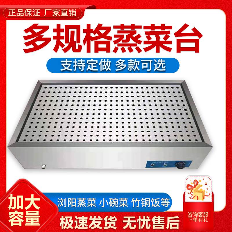 保温台商用加热台式浏阳蒸菜台小碗菜台包子熟食加热器快餐保温台