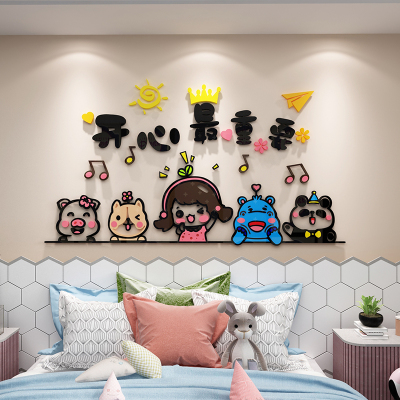 儿童房间墙面装饰品布置卡通贴纸壁画3d立体少女生孩卧室床头背景